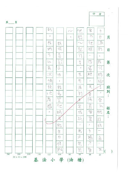 4B 洪梓軒(1.2).jpg